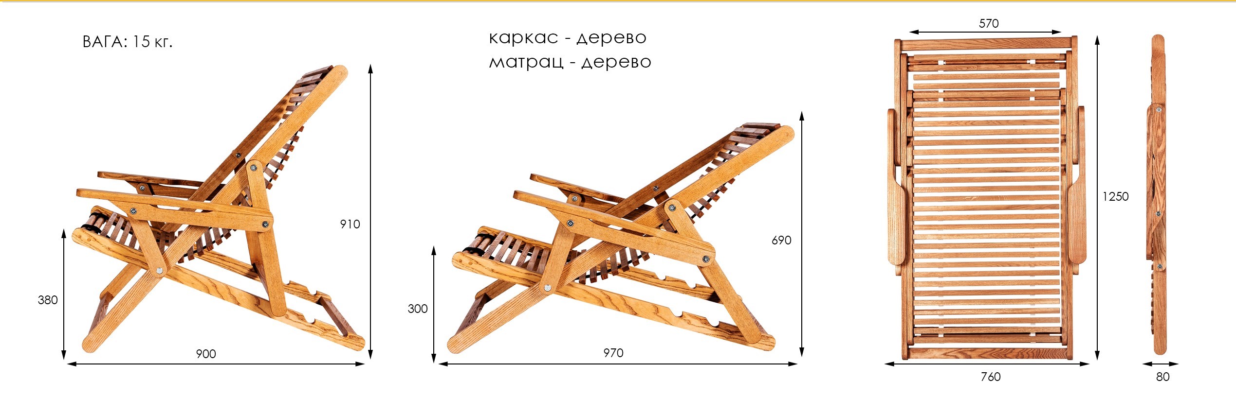 Крісло-шезлонг Wood Chalet chair